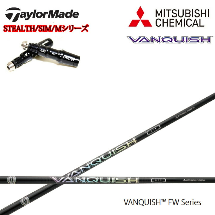 三菱ケミカル バンキッシュ テーラーメイド5W用シャフト　6S 楽天市場】【9/1-30限定☆全品P3倍 要エントリー