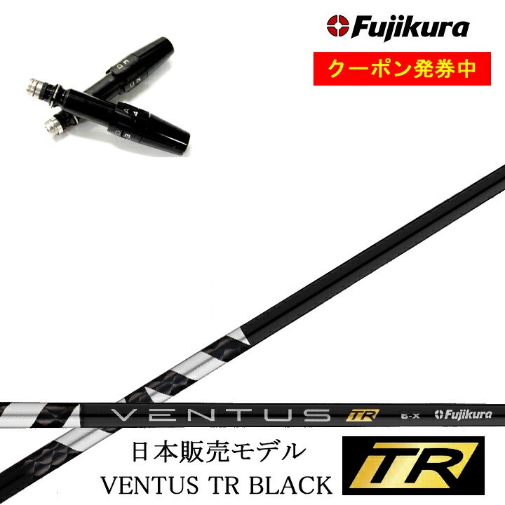 VENTUS TR シャフト フレックスS タイトリスト　ドライバー用 Titleist タイトリスト TSR ドライバー用 VENTUS TR BLUE