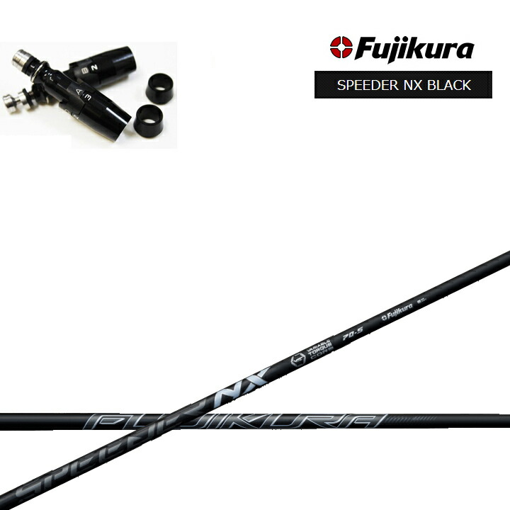 状態良好 スピーダーNX 70s フェアウェイウッド　シャフト　タイトリスト SPEEDER NX FW フェアウェイ用 シャフト タイトリストスリーブ付き