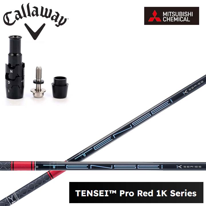 楽天市場】三菱ケミカル TENSEI Pro Red 1K テンセイ プロ レッド 1K