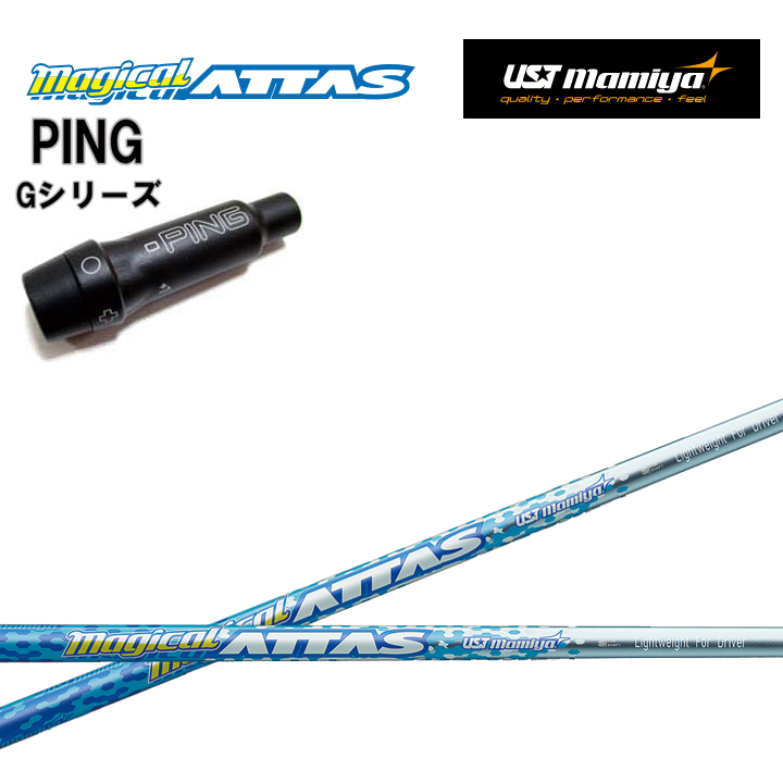 UST Mamiya attas11 ping g400 g30スリープ 【国際ブランド