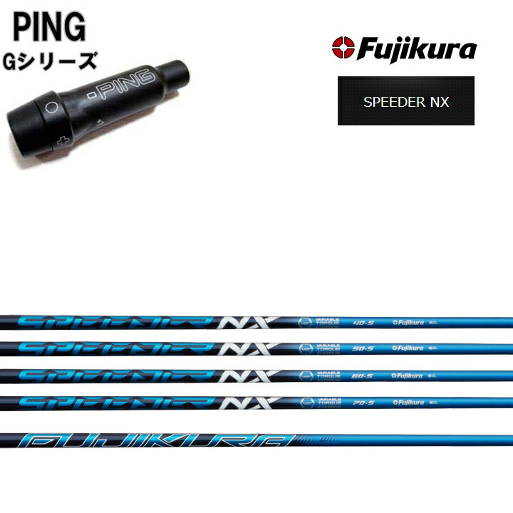 楽天市場】ピン/PING G400/G/G30 スリーブ装着シャフト Fujikura