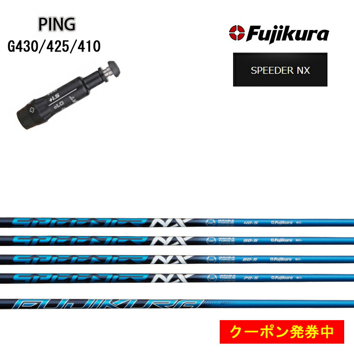 楽天市場】テーラーメイド純正スリーブ付カスタムシャフト フジクラ