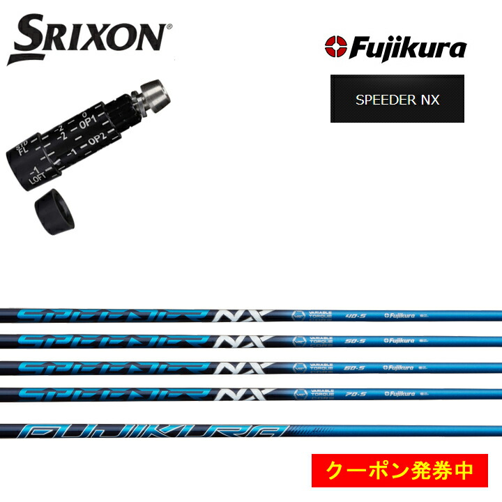 スリクソン/SRIXON XXIO X-eks/ZX5/ZX7/Z545 Z745 Z945対応互換