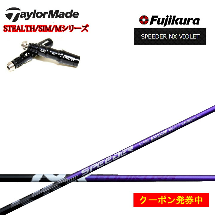 未使用/日本正規品]スピーダーNX バイオレット 50s/キャロウェイ