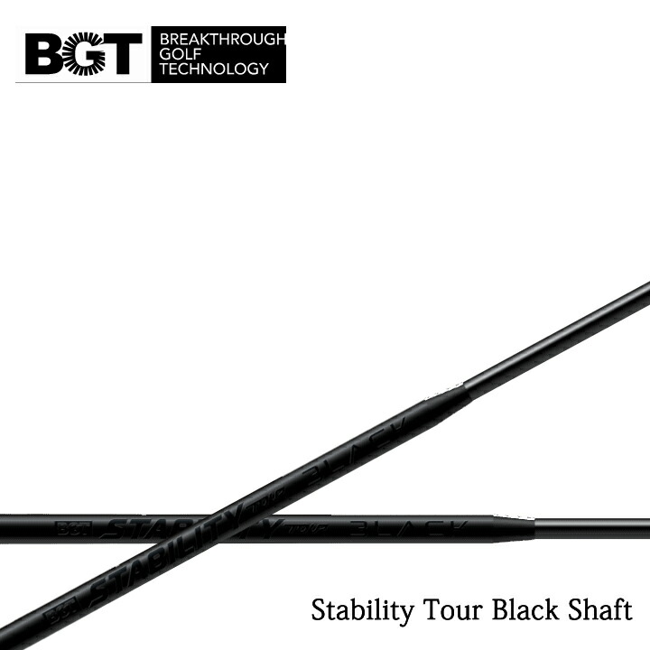 楽天市場】BGT STABILITY TOUR BLACK スタビリティ ツアー
