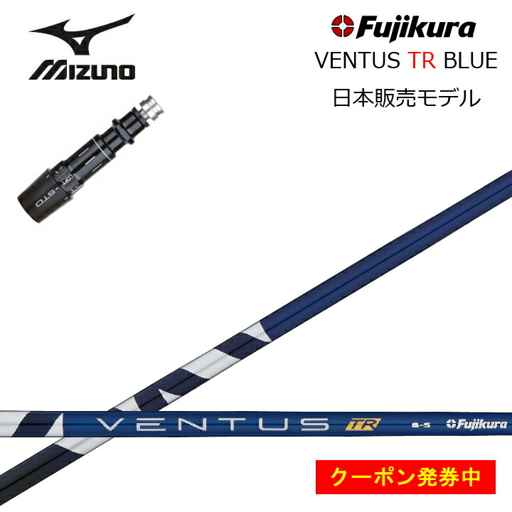 楽天市場】MIZUNO/ミズノゴルフ ST200/ST190対応互換スリーブ付