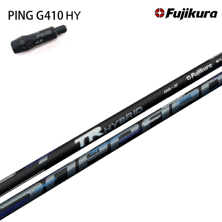 楽天市場】【クーポン付き】PING GOLF/ピンゴルフ G430/G425/G410 ハイブリッド対応互換スリーブ付カスタムシャフト  フジクラ/Fujikura Speeder TR HY フジクラ TRハイブリッド ユーティリティ UT : ＲＡＩＮＢＯＷ ＭＡＲＫＥＴ