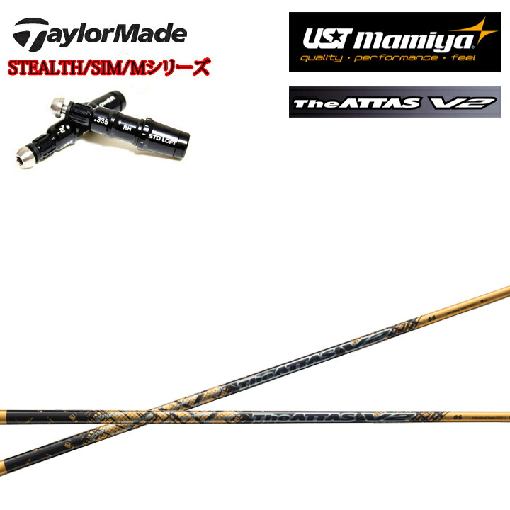 楽天市場】【当日発送可】 【日本正規品】 The ATTAS V2 GOLD Ver