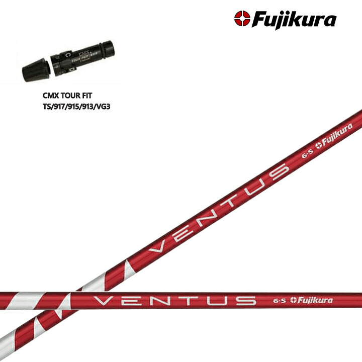 【新品】24ベンタスブラックベロコア＋　日本正規品　カスタムシャフト フジクラシャフト フジクラ 24 VENTUS ベンタス ブラック 日本