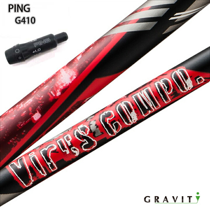 楽天市場】ピン PING スリーブ付きシャフト Virus COMPO. （ウイルス