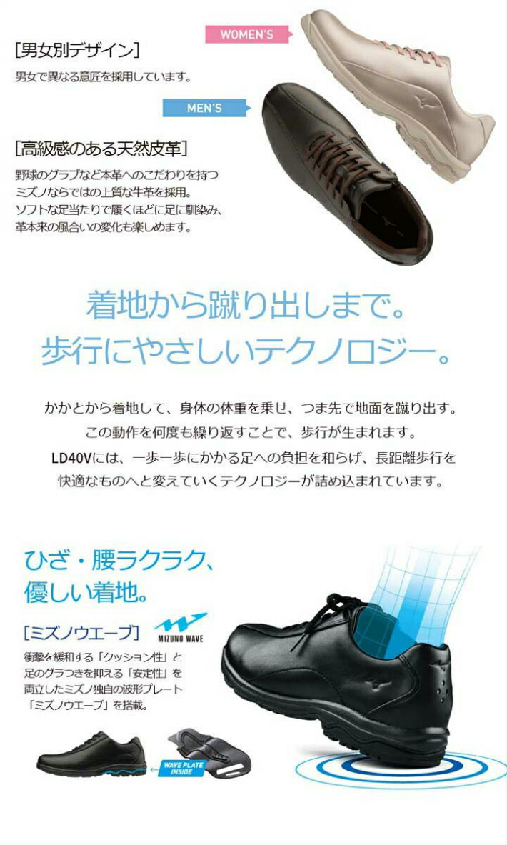 ミズノ Mizuno Ld40v B1gc1915メンズ 男性用 ウォーキングシューズ シューズ アウトドア通勤 通学 送料無料 Mowasay Com