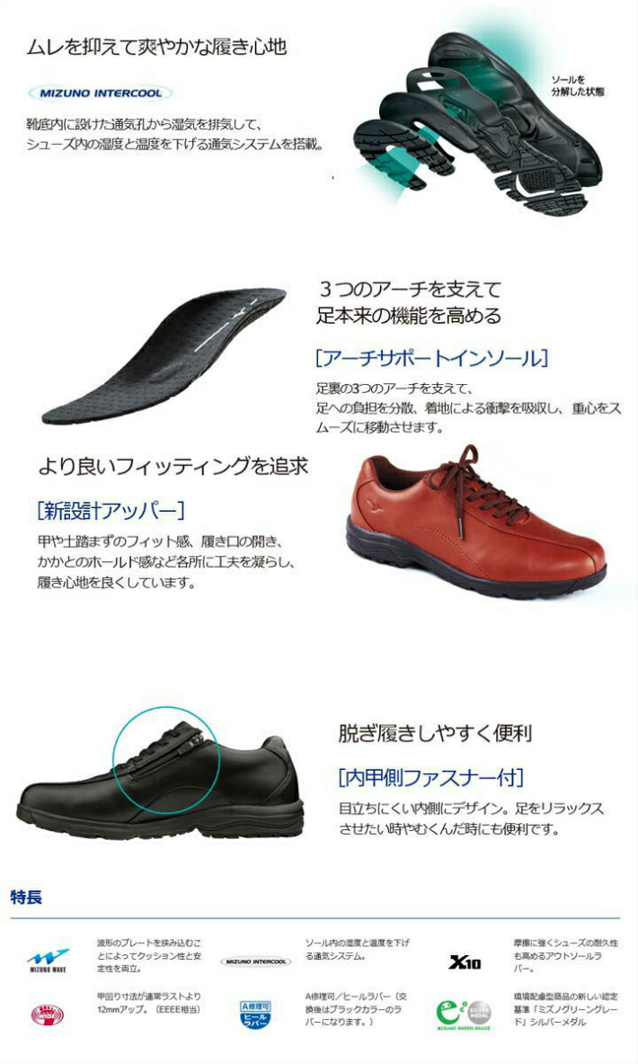 ミズノ Mizuno Ld40v B1gc1915メンズ 男性用 ウォーキングシューズ シューズ アウトドア通勤 通学 送料無料 Mowasay Com