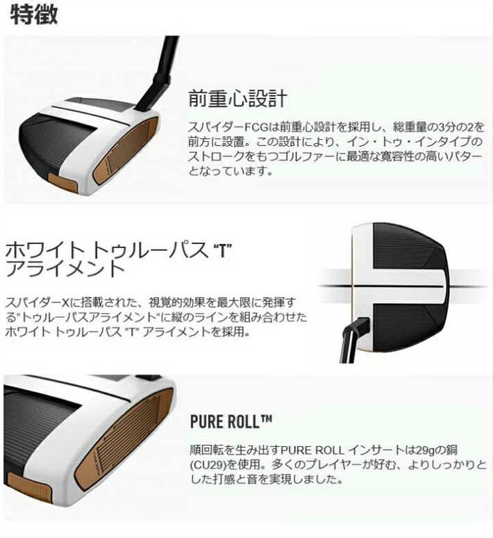 最新コレックション Taylormade テーラーメイド スパイダーfcg パター Spider Fcg Putter シングルベンド クランクネック スモールスラント 日本仕様 送料無料 60 Off Shdwcorp Com