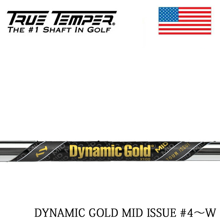 【楽天市場】【USモデル】トゥルーテンパーダイナミックゴールド ツアーイシュー X100/S400 #4〜P(7本組)Dynamic Gold  TOUR ISSUE DG 【送料無料】 : ＲＡＩＮＢＯＷ ＭＡＲＫＥＴ