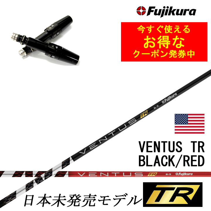 色移り有り 保証有 5 R ベンタス TR レッド 1w用 スリクソン スリーブ