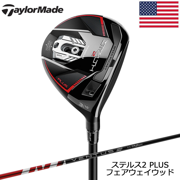 世界的に有名な TaylorMade STEALTH2 PLUS FAIRWAYWOOD FW