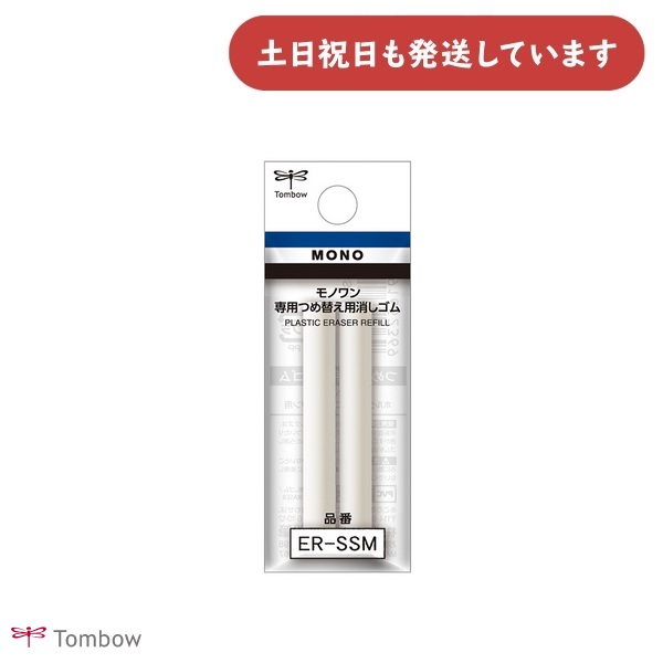 楽天市場】三菱鉛筆 消しゴム まとまるタイプ 大サイズ文房具 文具 字
