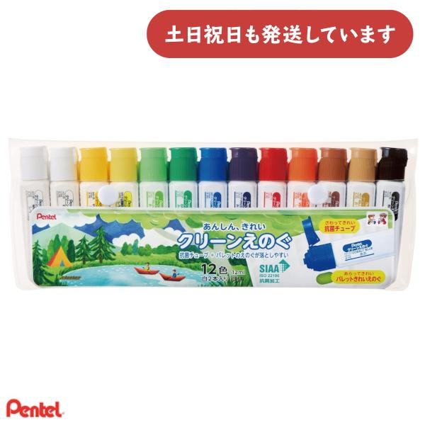 ぺんてる 絵の具 まとめて9点 ぺんてる 水彩絵の具 エフ水彩 ワンタッチキャップ・ポリ