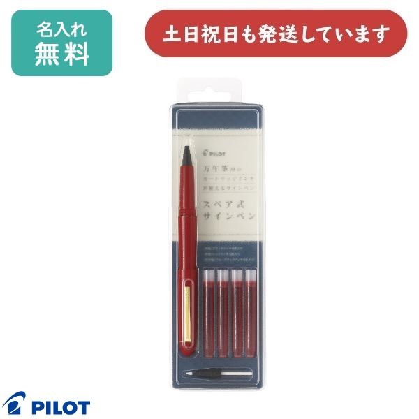 【廃盤・新品未使用】パイロット デスクペン 赤軸 4本セット￼　スペアインク付 ヨドバシ.com - デスクペン 通販【全品無料配達】