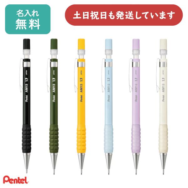 楽天市場】1.3mmの太芯でしっかり書ける「AMAIN（アメイン）シャープ