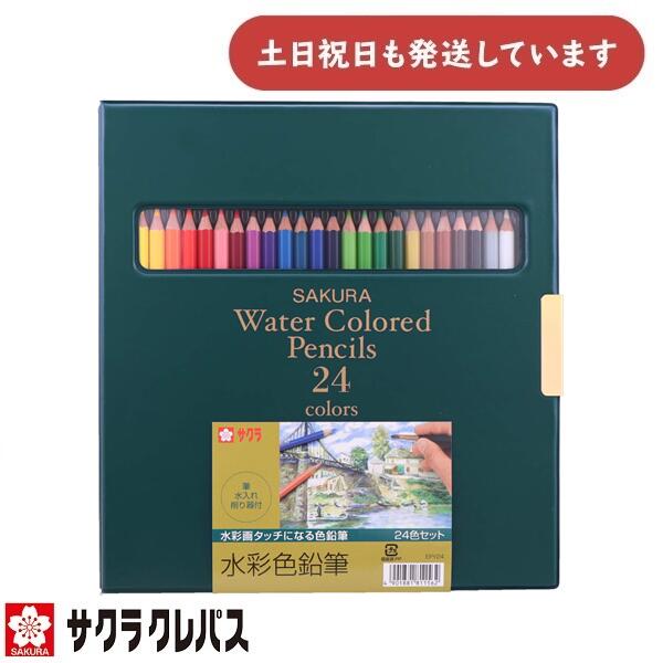 サクラ水彩色鉛筆24色水で溶かせば水彩画のタッチ 筆付き | サクラクレパス 水彩色鉛筆 24色 EPY24 | 色鉛筆 | 文房具