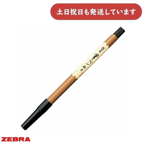楽天市場】筆ペン 水性 文具 文房具 筆記用具 オフィス 学校