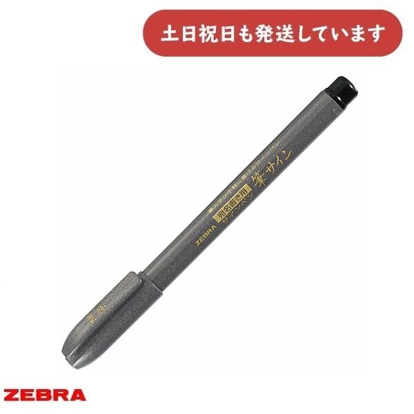 楽天市場】筆ペン 文具 文房具 筆記用具 オフィス 学校
