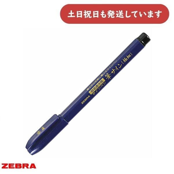 筆記具 s 楽天市場】筆ペン 文具 文房具 筆記用具 オフィス 学校