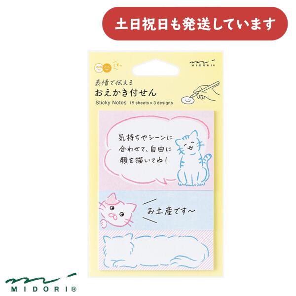 みみ様 リクエスト 10点 まとめ商品 楽天市場】ミドリ おえかき付せん ハムスター柄文房具 文具