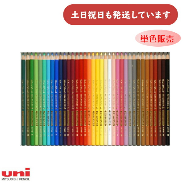 楽天市場】【名入無料】三菱鉛筆 色鉛筆 880級 36色セット文具