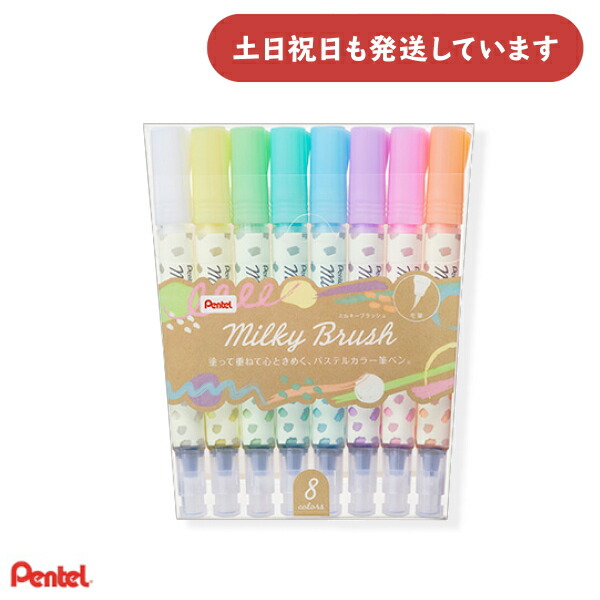 THE FAVORI（ファボリ）インク8本セット／ミルキーパステル gfhp8st.jpg