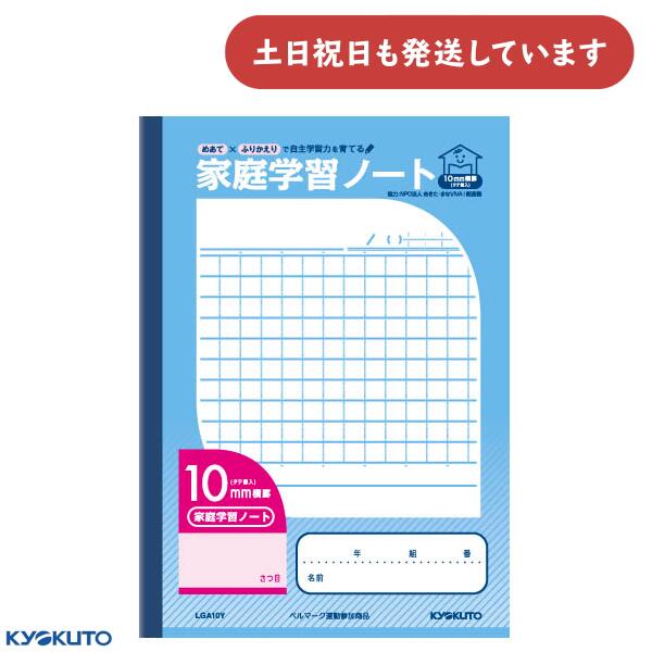 ひとりでできる365日 学習ノート 12冊セット lga10y-top.jpg