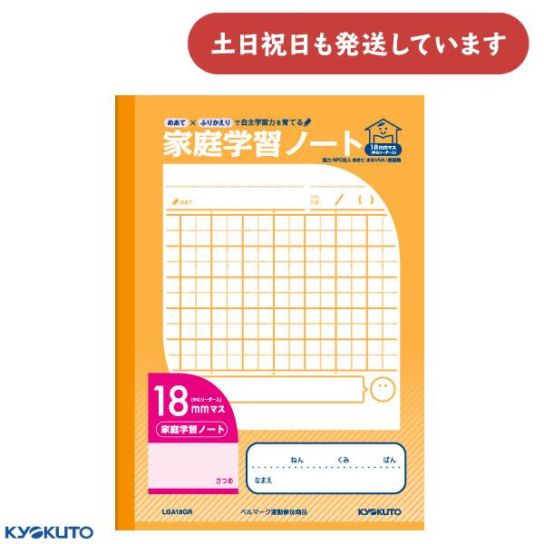 楽天市場】日本ノート 家庭学習ノート 12mmマス 中心リーダー入