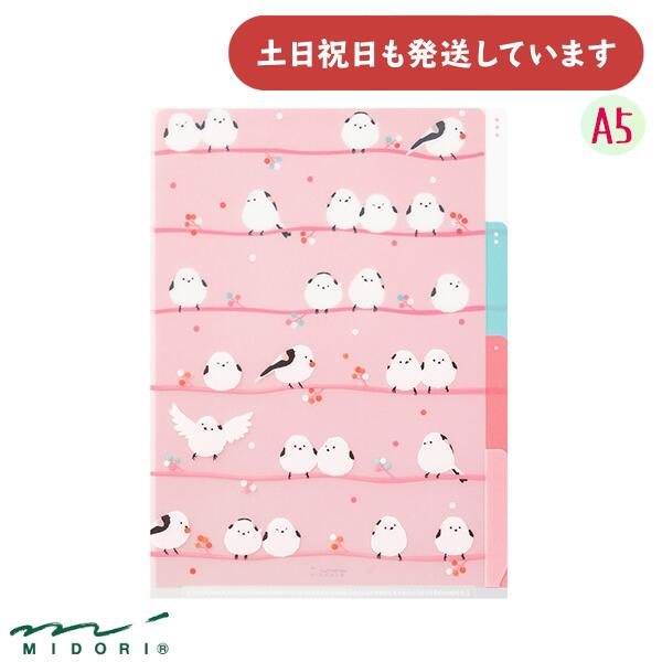 楽天市場】ミドリ 3ポケットクリアホルダー A5 スリム フラップ