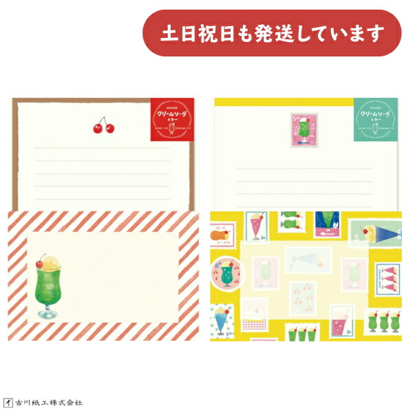 楽天市場】【古川紙工】 レトロ日記 ダイカットミニレターセット