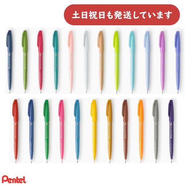 楽天市場】ぺんてる 筆文字サインペン 軟筆 硬筆 XSFW34A文房具