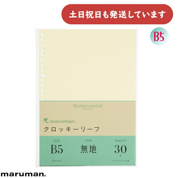maruman クロッキーリーフ　A5 無地 クロッキーリーフ 無地 ＜A5＞ | 製品情報 | Maruman マルマン