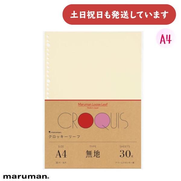 楽天市場】マルマン ルーズリーフ クロッキーリーフ A5サイズ