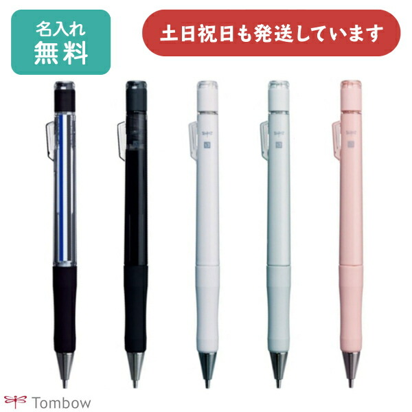 楽天市場】シャープペンシル 1.3mm 太芯 トンボ鉛筆 モノワーク DPB