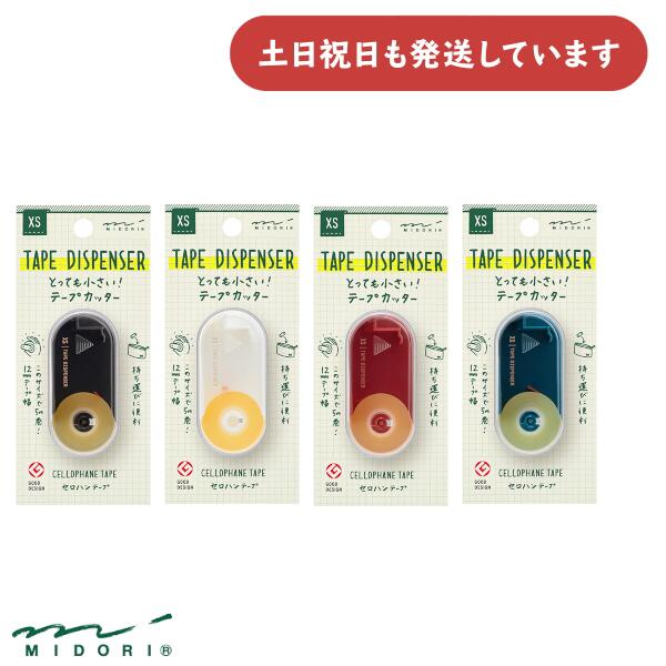 楽天市場】XS テープカッター 替セロハンテープ(35543006) 2個入