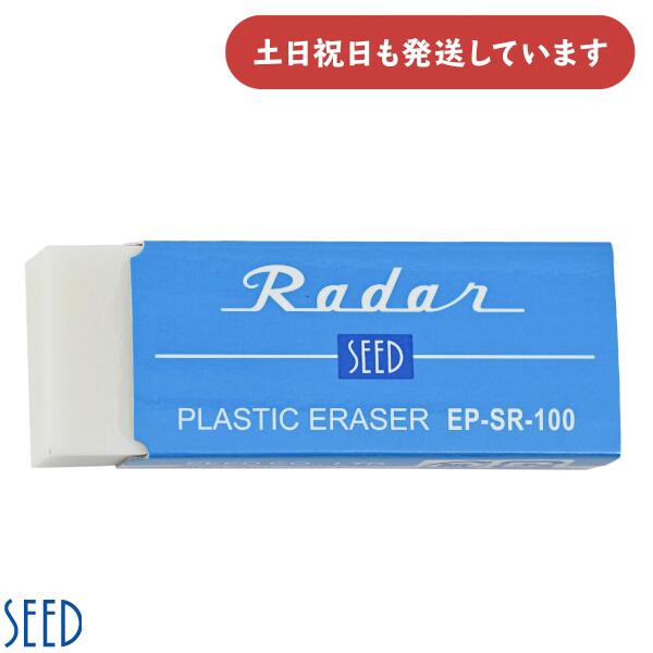 楽天市場】シード アナタス文房具 文具 消しゴム 字消し イレーザー