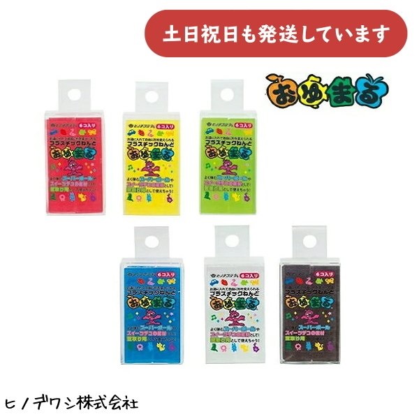 楽天市場】ヒノデワシ おゆまる 1000 半透明プラスチック粘土(12色24個