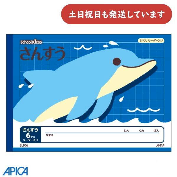予習・復習らくらく帳 Amazon.co.jp: ショウワノート 学習帳 ジャポニカ 連絡帳 1日1