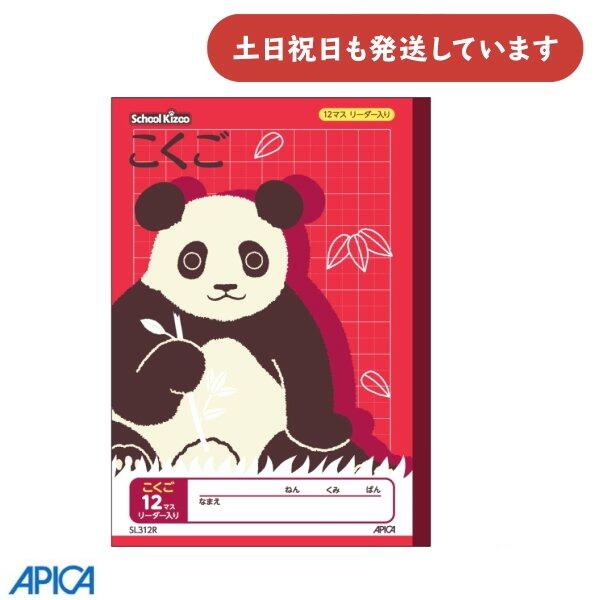 楽天市場】日本ノート 学習帳 スクールキッズ こくご 15マス リーダー