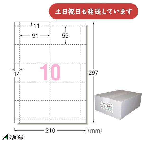 エーワン マルチカード 各種プリンタ兼用紙 白無地 再生紙 A4判 10面 名刺サイズ 500シート<br>名刺 ショップカード