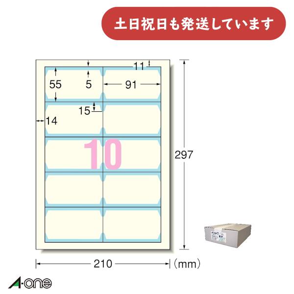 エーワン マルチカード 各種プリンタ兼用紙 両面クリアエッジタイプ アイボリー A4判 10面 名刺サイズ 300シート