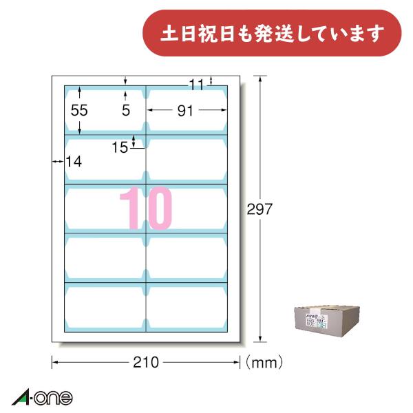 エーワン マルチカード 各種プリンタ兼用紙 両面クリアエッジタイプ 白無地 ちょっぴり厚口 A4判 10面 名刺サイズ 300シート