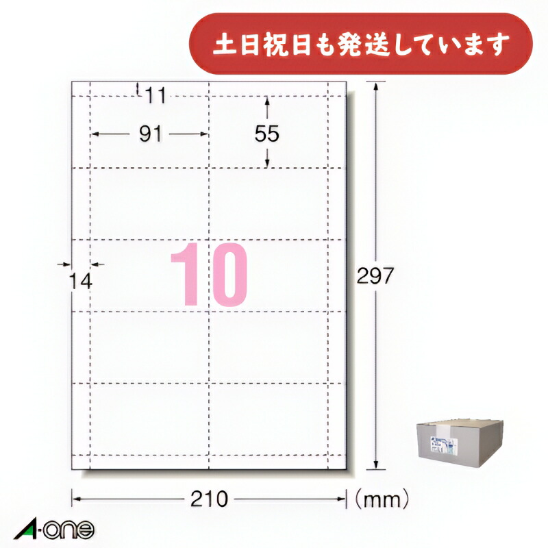 エーワン マルチ歌留多 各種印刷工兼質問用紙 白無地 標準尺度手合い A4判 10面 名刺大きさ 500腰かけ\u003cBR\u003e\u003cBR\u003eA-one 差し上げ物歌留多 ウエルカム歌留多