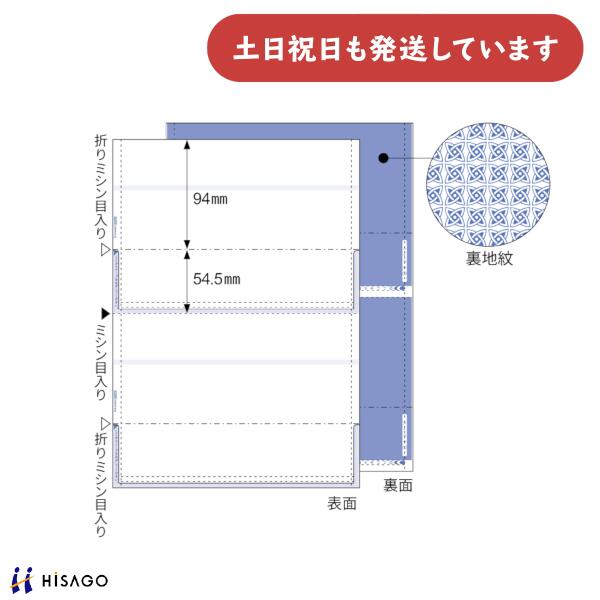 ヒサゴ マルチプリンタ帳票 A4 裏地紋 2面 折ミシン入 密封式 350枚 HISAGO 帳票 事務用品 伝票 10,296円